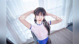 ★☆《女神私拍❤️福利》★☆清纯高颜露脸反差嫩妹【思雨】收费精品2部，斯文眼镜学生制服女上全自动床上干到床下 道具玩双洞 (2)