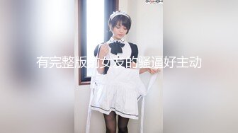 【新片速遞】    巨乳网红·❤️· 万听·❤️· 这身材 香如皇妃，丰满挺拔，诱惑的韩国音乐舞蹈，甩得奶子眉飞色舞！