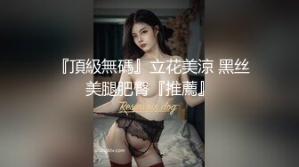 【精品泄密】高顏值清純學妹日常啪啪誘惑私拍福利 趴床上翹起小屁屁讓大肉棒哥哥後入 清純的臉龐與淫蕩呻吟超級反差 原版高清