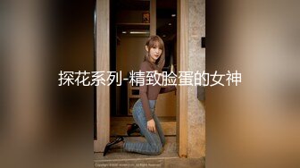  极品嫩妹粉嫩小萝莉制服小情趣制服肥臀啪啪新版流出 无套速插嫩穴