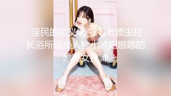 邪恶的房东暗藏摄像头 连着两次拍到同一个美女洗澡 (2)