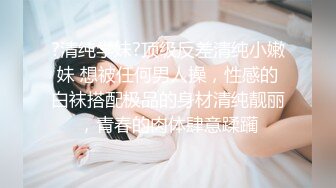 STP28778 新人温柔甜美小姐姐！操逼旁边摄影老哥解说！大白美臀骑乘位，特写视角打桩机，爽的妹子啊啊叫 VIP0600