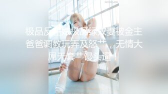 20W粉-推特网红夫妻档【北方有佳人】这少妇太有女人韵味了，大胆露脸 典型的北方大美女，竟找人来搞3P，被干的哇哇叫 (10)