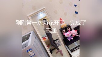 糖心Vlog 冉冉学姐 性感黑丝兔女郎肉体服务