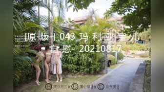 绿帽老公带着老婆一起和朋友3P，老婆被操一小时，极品尤物！爆乳肥臀，美腿高跟鞋扶着屌插入