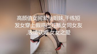 清纯小女友和男朋友做爱自拍，记录下这开心的一幕。