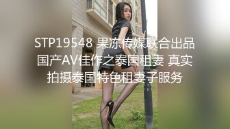 《台湾情侣泄密》巨乳美女的性幻想❤️只爱这一次