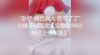 AI画质增强】大庆哥操高跟鞋高挑美少妇、门前客厅沙发圆床 补帧画质增强！！