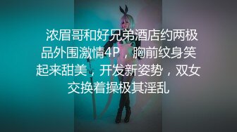 绳艺捆绑调教 强制高潮，双马尾萝莉潼潼 吊腿折磨 新买的吮吸棒棒爽到飞起！把清纯小萝莉开发成发情的小母狗