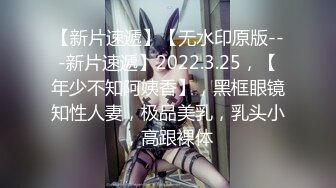 【新片速遞 】 《魔手☛外购⚡极品CP》堪比岛国坑神老M品牌餐厅女厕偸拍~拍完私处再拍露脸全身~又能看脸又能看逼无水原版