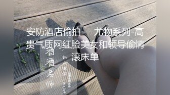 【罕见自流白浆体质】超敏感粉嫩蝴蝶屄淫穴小萝莉自慰狂魔「hellgirrl」OF大尺度自慰私拍【第九弹】 (2)