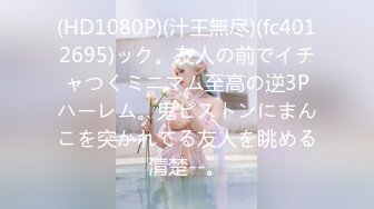 猛插90后骚女