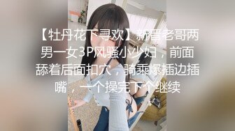 身材颜值还不错小姑娘让小哥床上疯狂蹂躏，压在身下爆草都忙不过来了，亲着小哥舔着奶子还揉捏，激情上位