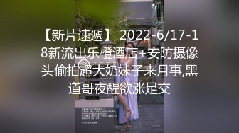 2023-11-17【瘦猴子探花】良家新人酒店前台，肉感身材，吃饱喝足开操