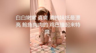 天美传媒-老公无法满足的少妇 偷偷找老相好来家里偷情