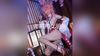 巨乳尤物女神 【奶茶啵啵妹】极品美乳蜜桃臀~抠逼爆浆抽插喷水【33V】 (25)