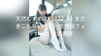 天然むすめ 111822_01 まだぎこちないけど一生懸命フェラするね 大山美穂