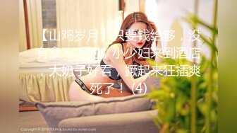 【专约老阿姨】今夜新的熟女，兄弟3P，配合无间让老姐姐体验从未有过的高潮，丰乳肥臀各种特写，激情劲爆