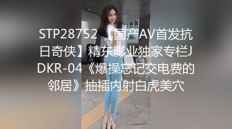   钻石级推荐真实记录禽兽姐夫迷晕偷操漂亮小姨子 漂亮翘臀无毛嫩穴 快速抽插也没把她干醒