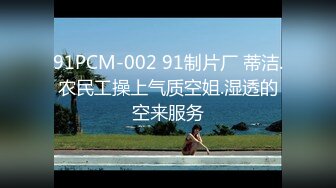 STP34372 【名媛圈淫乱事件】名媛王亦霏陪睡客户被曝光，在卫生间口交后入挨操全程露脸