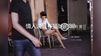 【出轨的背叛】实在无法抗拒，人妻陷入爱约炮的旋涡，一边做爱一边与老公通话的尴尬境地