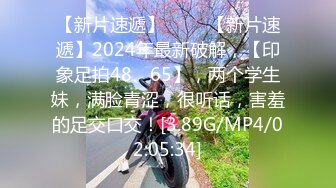 【新片速遞】  2024-11-3新流出❤️酒店偷拍逃课开房的学生情侣可爱眼镜学妹被男友从早上干到晚上干了几次