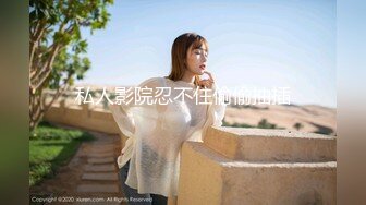 2023-11-12安防精品 美女总提分手被男友操的时却很骚很敏感