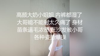 ❤️宅男必备！微博可盐可甜女神福利姬【萌小兔】收费群福利，道具紫薇户外调教啪啪，美女背后总会有个男人征服她