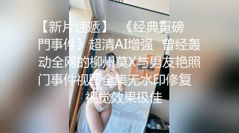 【新速片遞】  黑丝眼镜美眉吃鸡啪啪 被大肉棒棒无套输出 一逼白浆 最后口爆吃精 