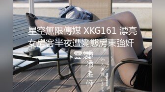 XKG233 高冷女上司拜倒在小職員的胯下 星空可可