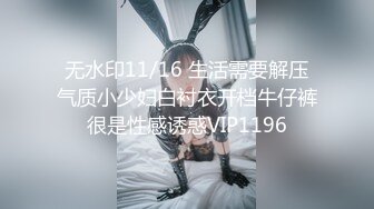 无水印11/16 生活需要解压气质小少妇白衬衣开档牛仔裤很是性感诱惑VIP1196