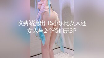 【新片速遞】 淫女绿妻鬼父乱伦【家有爱女初长成】✅送小女儿去学校，半路被我带进小树林，路上一直有人，最后被迫去车震[1.62G/MP4/28:26]