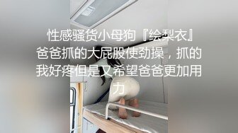 《百度云泄密》被闺蜜曝光的美女空姐下班后的淫乱私生活