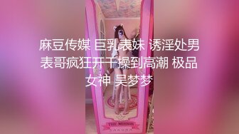 《泄密流出 极品乱伦》JK白色棉袜表妹终于臣服在我胯下