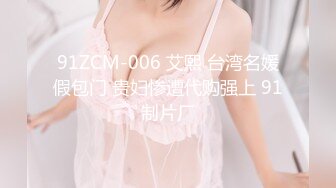 14 演艺圈土豪潜规则女星偷拍第30部-都是高颜值极品好身材美女