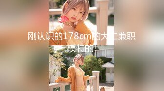 STP29375 新人下海颜值女神！性感情趣内裤炮友操逼！埋头吃屌活很棒，扶着皮肤后入爆操，擦的骚穴喊爸爸