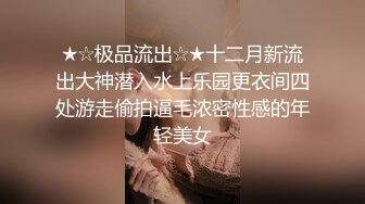 【极品女神❤️火爆全裸】带美乳女神『媛媛』到岩里岛风的乡间小屋度假去❤️极品翘挺美乳户外露出激燃 高清1080P原版