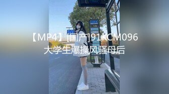 23岁小姐姐，明星脸模特身材，舔穴后入.鲍鱼菊花一览无余