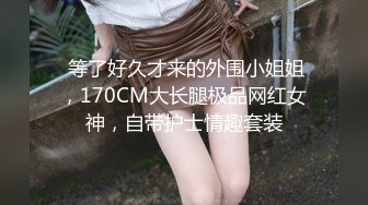 大象傳媒 DX001 狂舔猛吸 無毛騷逼 白嫩巨乳