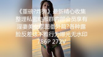 ⚫️⚫️极品反差露脸女神！推特福利姬【歆公主】高价1888定制私拍，长腿翘臀空姐网袜搔首弄姿掰逼挑逗