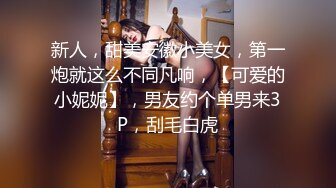 漂亮小少妇 身材苗条 69吃鸡舔菊花 在家被小哥哥无套输出 内射满满一鲍鱼 浓稠精液咕咕流出