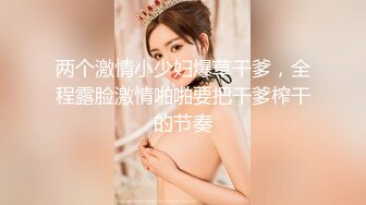 小平头约良家美女小姐姐吃饱喝足再开始操，无毛肥穴对着镜头一顿舔，特写进出快速抽插，抱起美女一下下深插