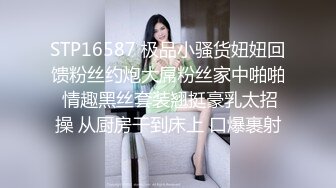 STP25937 老公加班没在家，33岁人妻邀约，家中偷情，阳台上开操，玩得好疯狂