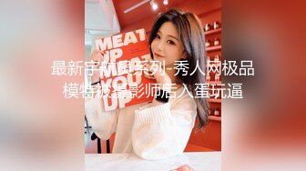 91佛爷玩游戏认识的极品高挑性感美女被操