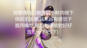 【新速片遞】 黑丝漂亮伪娘 你的好大 好爽 把你操爽了 等一下你操不了我了 美小妖好猛 把小哥哥操的超舒爽 