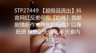 上司新人下属 无内黑丝终极奥义 乐乐x飘飘