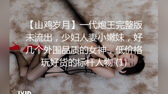 【熟女探花】人妻收割机风韵犹存俏少妇，黑丝美腿，对着骚逼又舔又插干爽