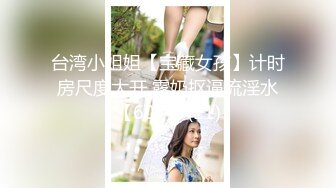 【战狼VS学妹】两个极漂亮的学妹操逼直播，还是无毛的