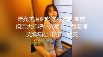 STP23798 3P名场面 最乖巧的甜美小萝莉  娇小玲珑好身材 俩猛男轮流操  妹子表示压力好大 打完两炮 体力要透支