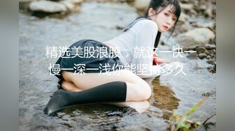 高端甜美外围美女 舌吻揉捏调情 穿上情趣装网袜 丁字裤拨一边美臀骑乘